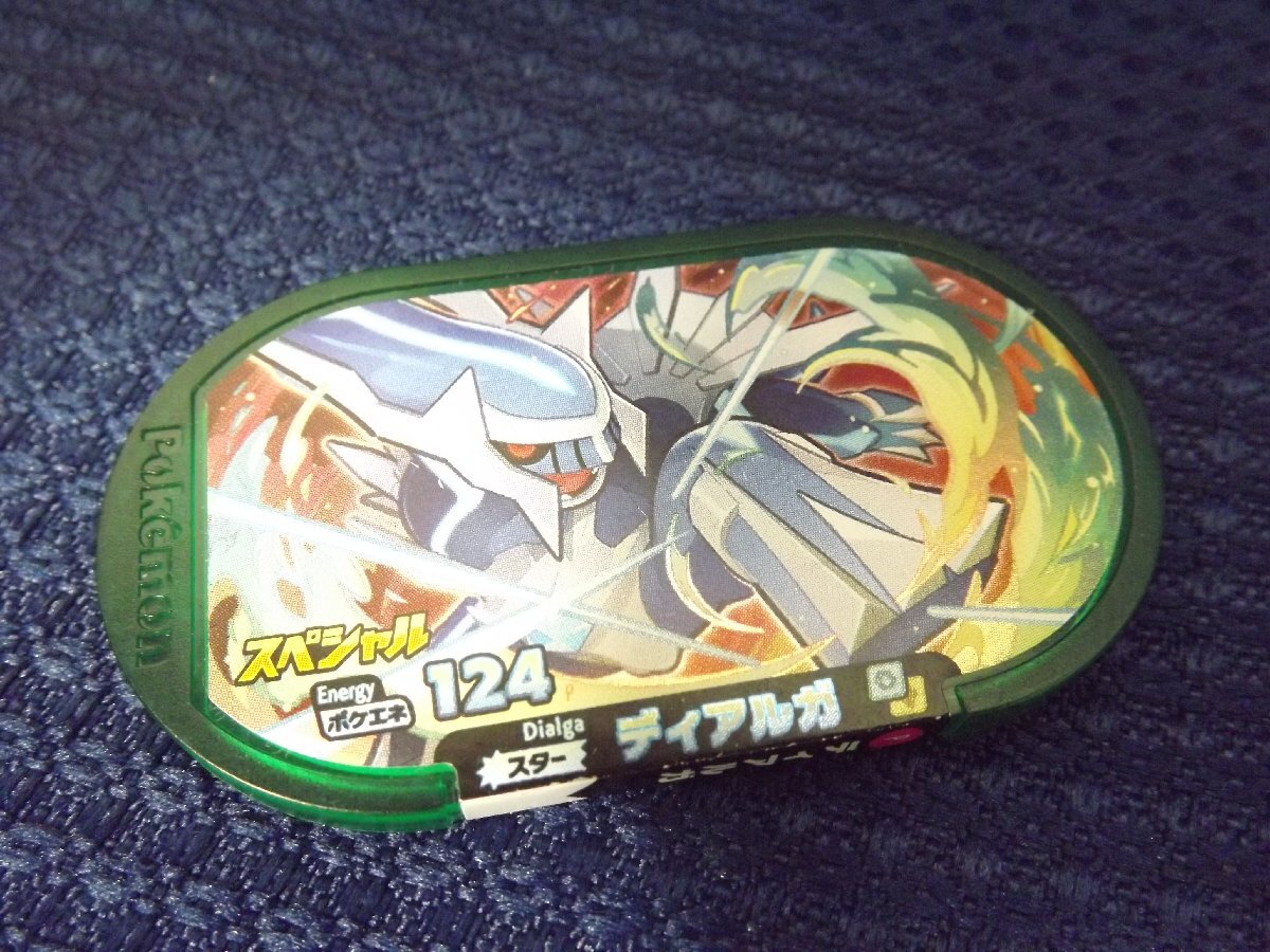 新品 ポケモン メザスタ スペシャル スタータグ タグ 124 ディアルガ 1枚 送料185円拍卖