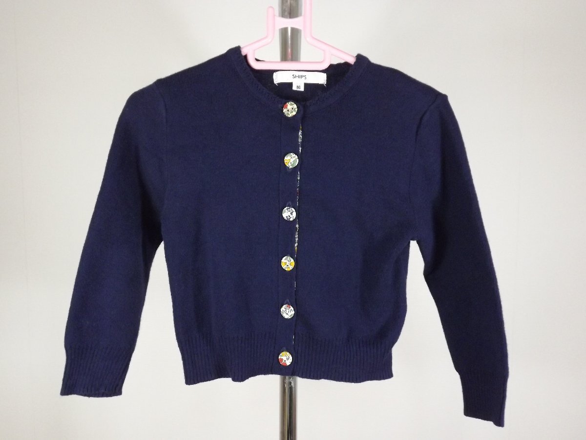 美品 SHIPS (シップス)カーディガン 80 子供服 送料無料拍卖