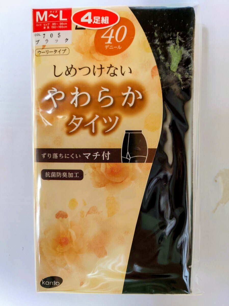 20【新品未開封】4足組(2足組2セット) 40デニール M〜L ウーリータイプ 抗菌防臭加工 マチ付 ブラック(705) やわらかタイツ拍卖