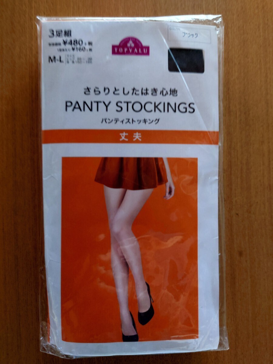 1【新品未使用】 パンティーストッキング 個包装 3足組 ブラック M〜L 丈夫 バッグマーカ付き つま先補強 拍卖