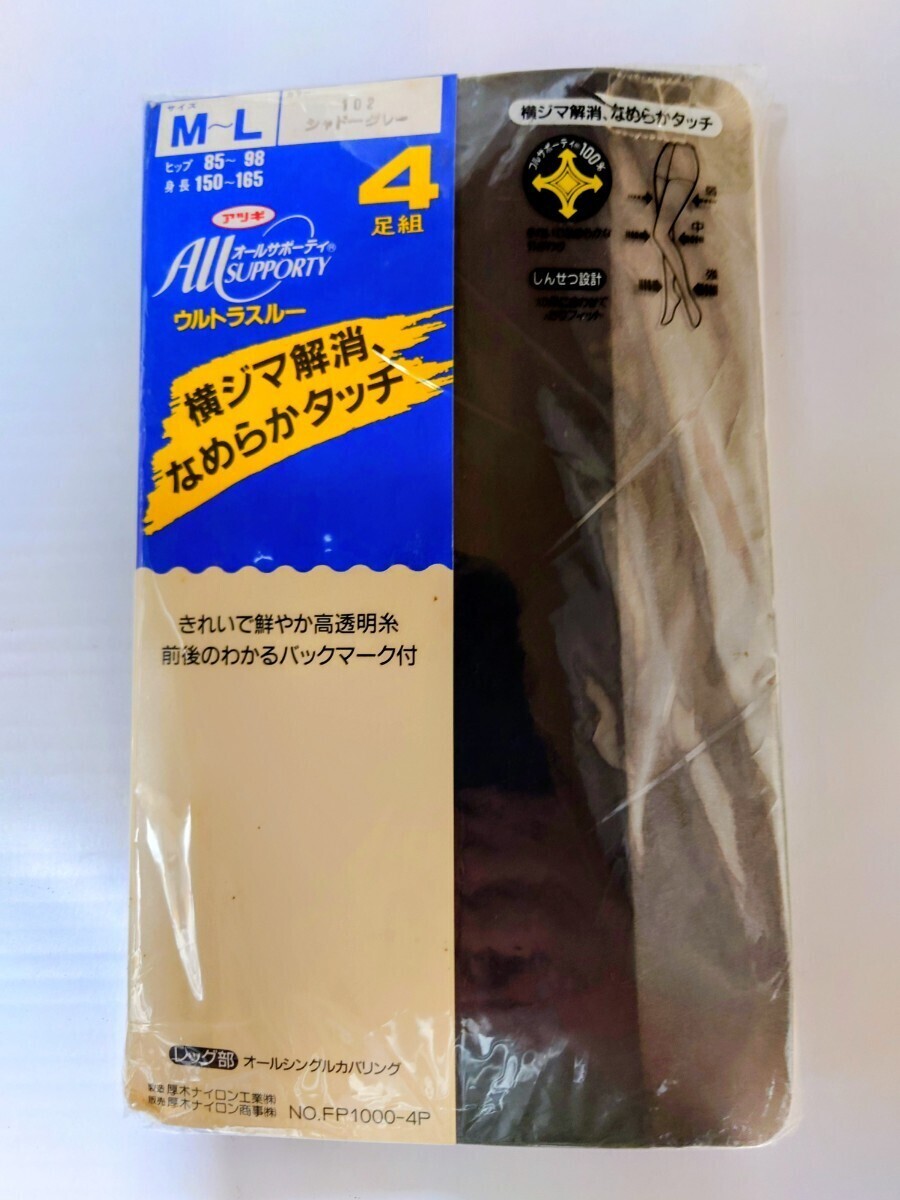 13【新品未開封】アツギ オールサポーティ 4足組 M〜L シャドーグレー(102 )横ジマ解消 なめらかタッチ バックマーク付 拍卖