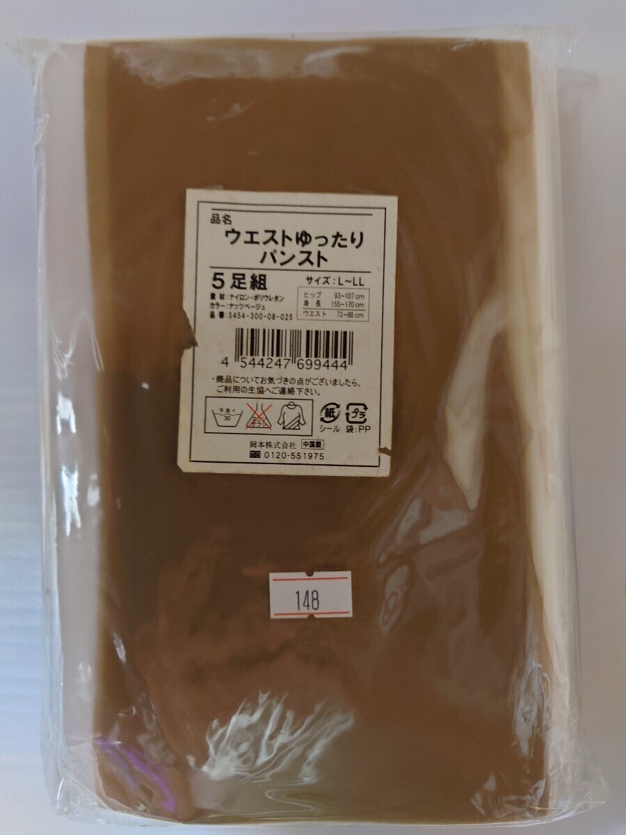 17【新品未開封】ウエストゆったり パンティーストッキング 5足組 L〜LL ナッツベージュ拍卖