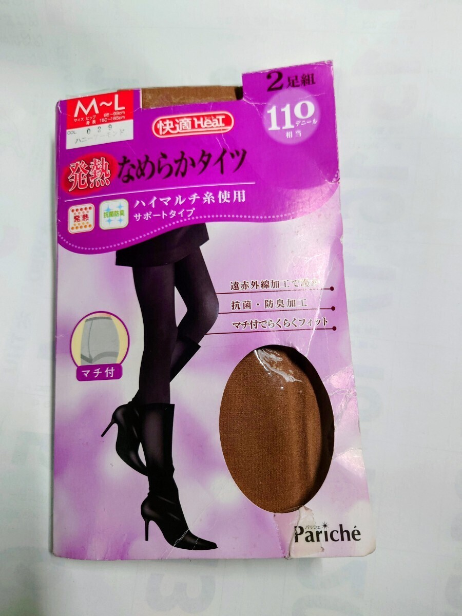 44【新品未使用】快適Heat 発熱なめらかタイツ 2足組 110デニール サポートタイプ ハニーアーモンド(029) M〜L 抗菌防臭 マチ付き 拍卖