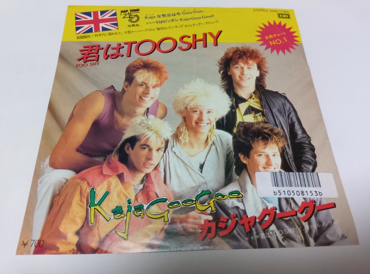 【EPレコード】レンタルレコードシールあります 君はTOOSHY カジャグーグー Kajagoogoo拍卖
