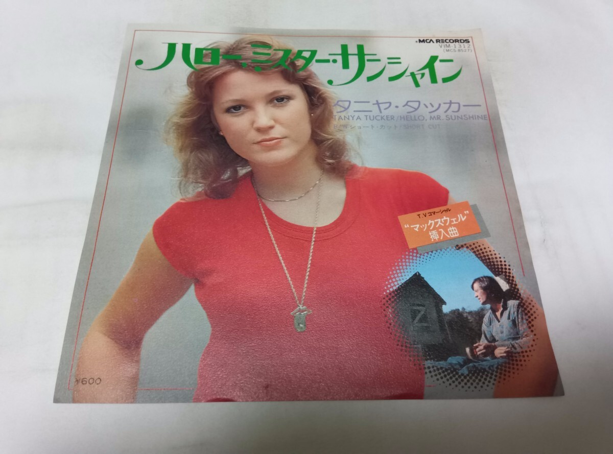 【EPレコード】 ハロー ミスター サンシャイン タニヤ タッカー拍卖