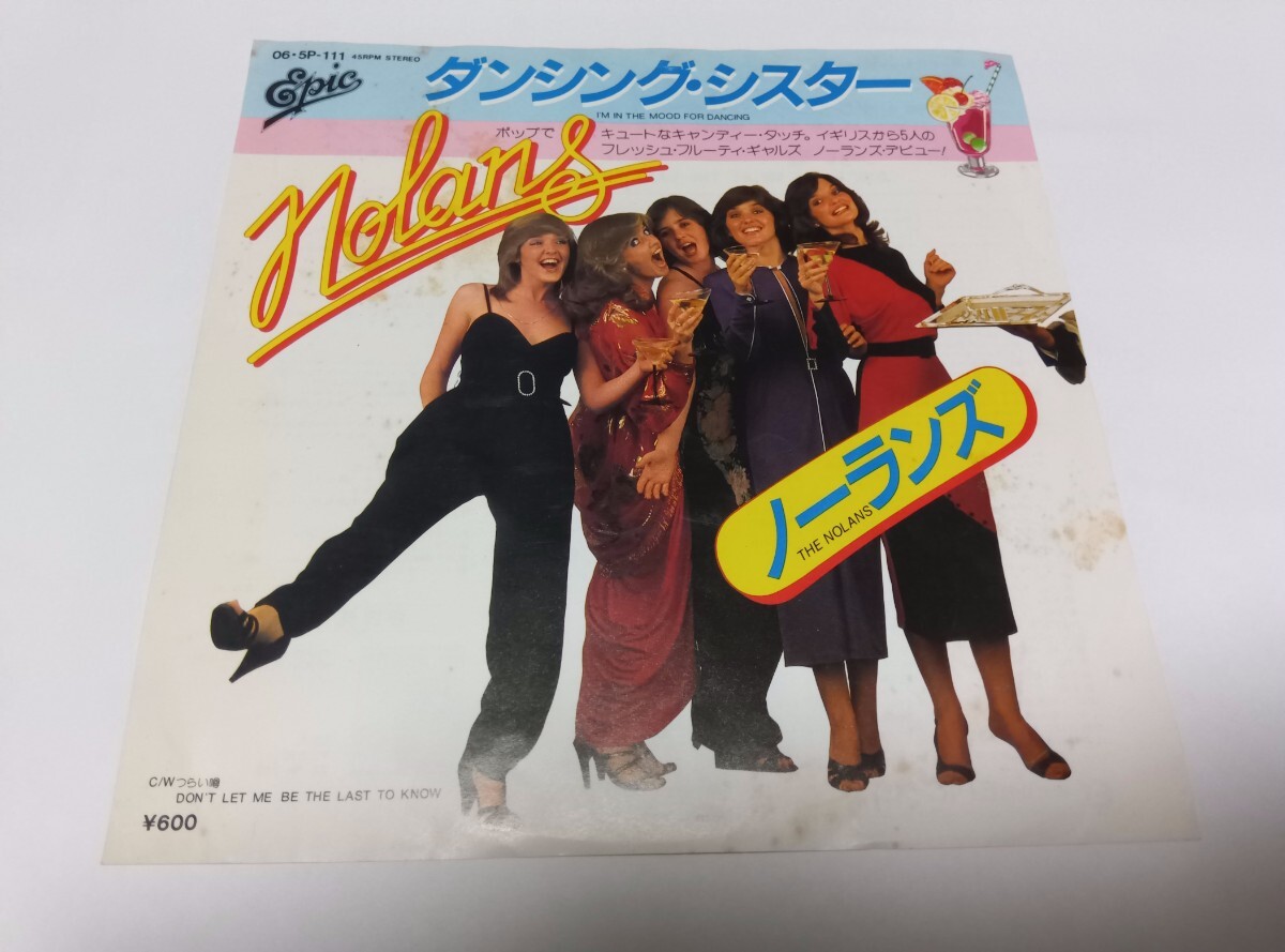 【EPレコード】 ダンシングシスター ノーランズ拍卖
