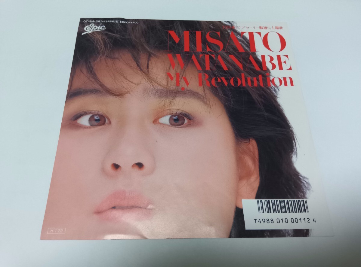 【EPレコード】 My REVOLUTION 渡辺美里拍卖