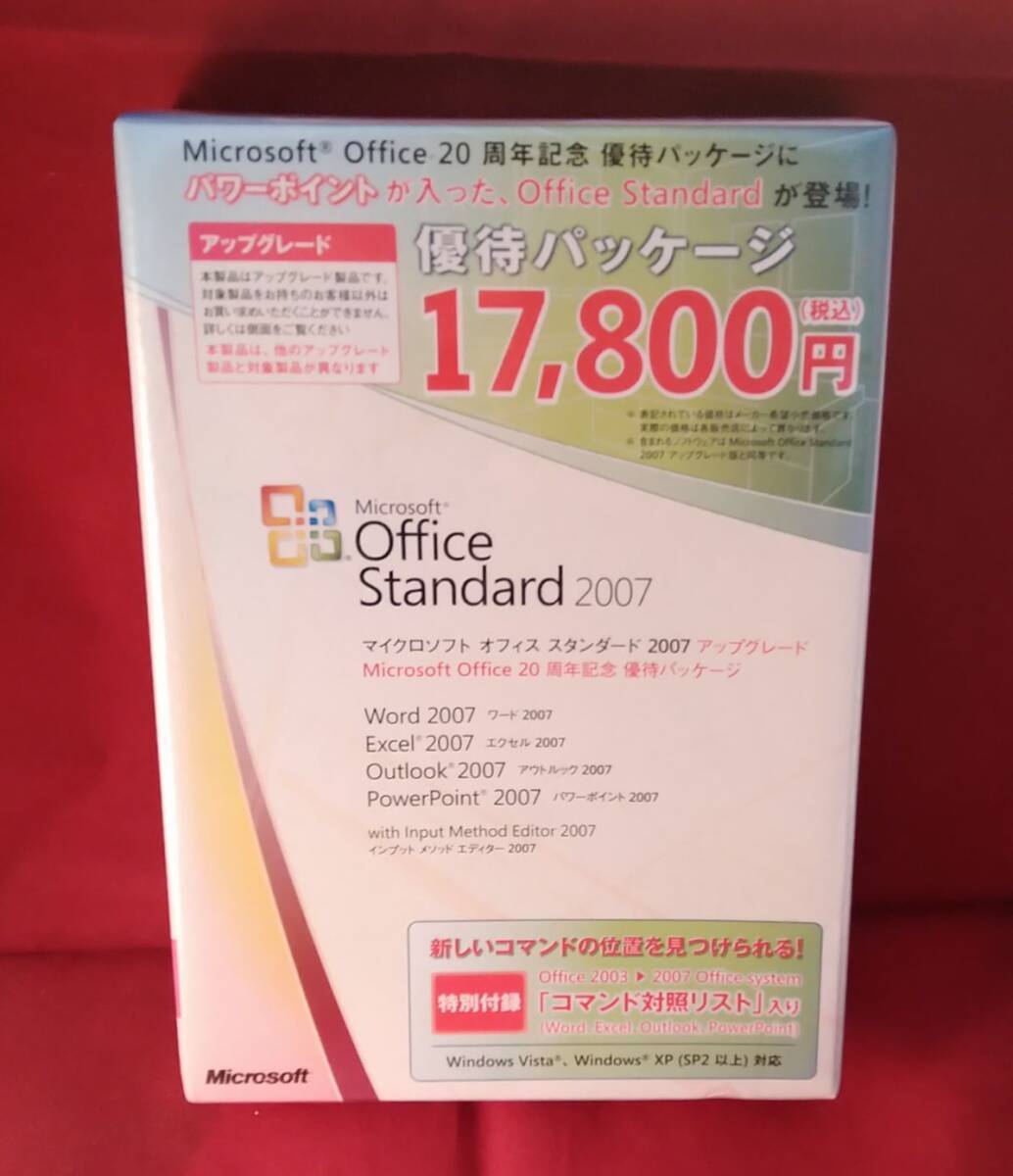希少●新品2台認証●Microsoft Office Standard 2007(Word/Excel/Outlook/PowerPoint)●正規製品版●拍卖