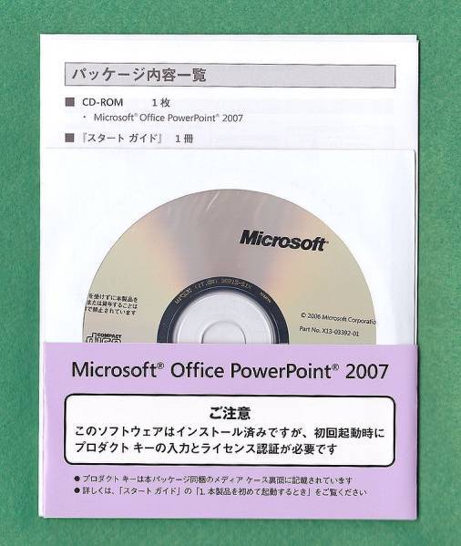 認証保証●Microsoft Office Power Point 2007●パワポ2007拍卖
