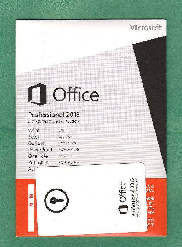 正規品●Microsoft Office Professional 2013(word/excel/outlook/powerpoint/access他)●認証保証/DVDメディア付属●拍卖