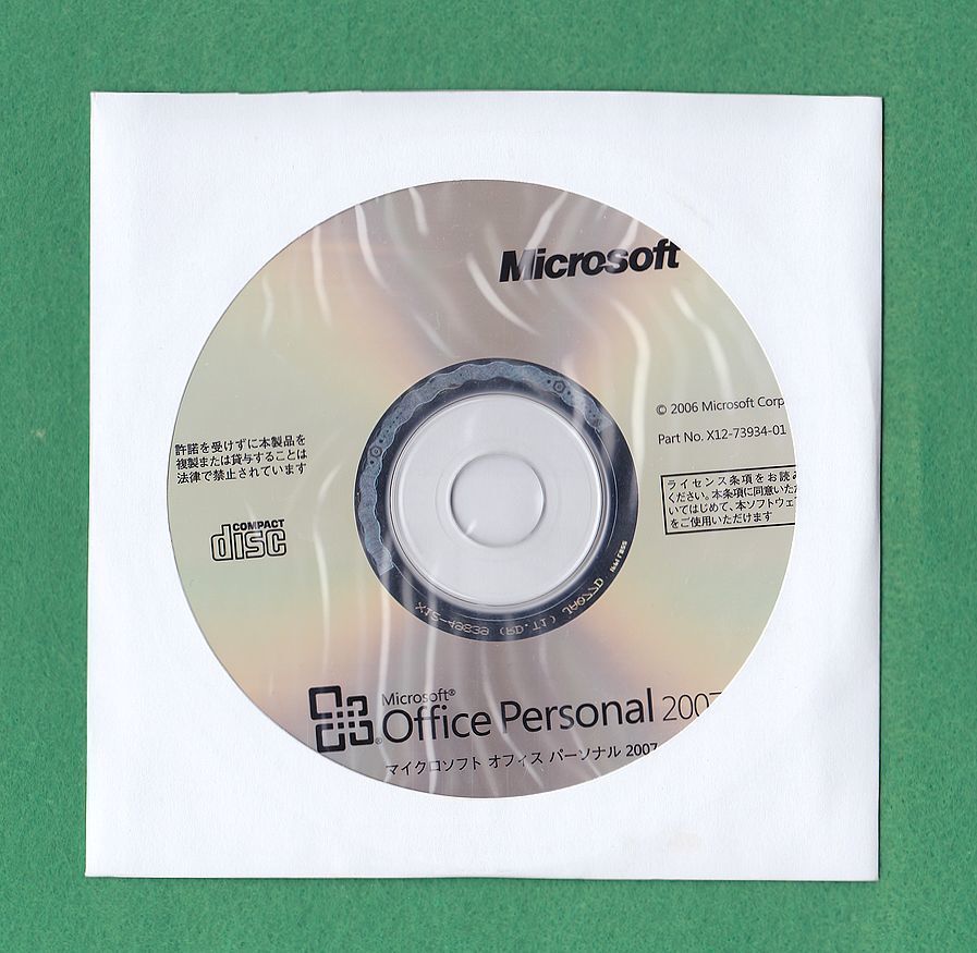 正規品/Microsoft Office Personal 2007(ワード/エクセル/アウトルック)認証保証/複数拍卖