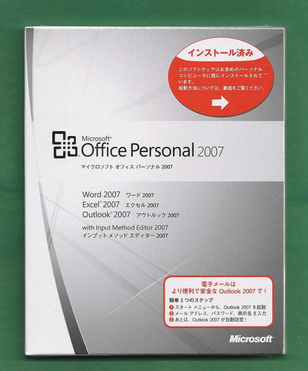 新品/Microsoft Office Personal 2007(word/excel/outlook)正規品拍卖