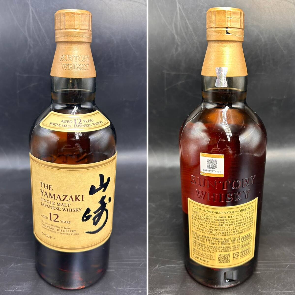 【未開栓】サントリー 山崎 12年 700ml 1本 43% シングルモルト ウイスキー ホログラムシール付 ジャパニーズ SUNTORY YAMAZAKI拍卖