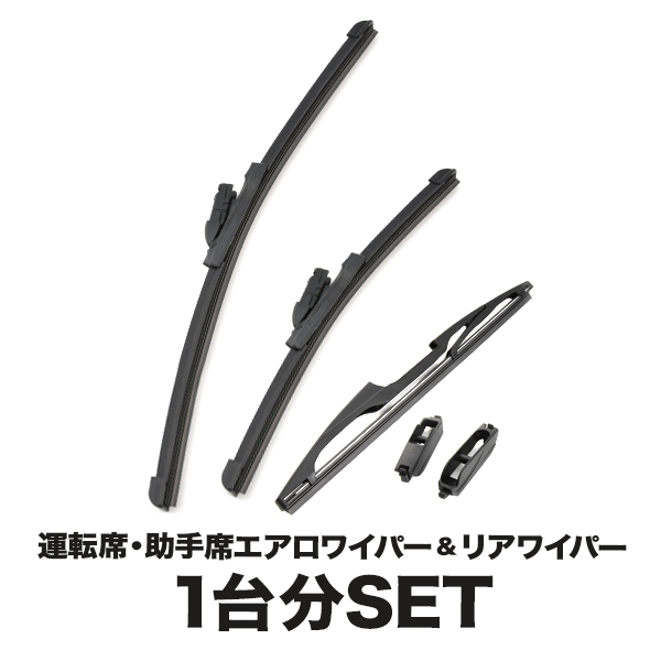 LA150F LA160F ステラ エアロワイパー フロント 左右 リア 3本セット 1台分 前後SET拍卖