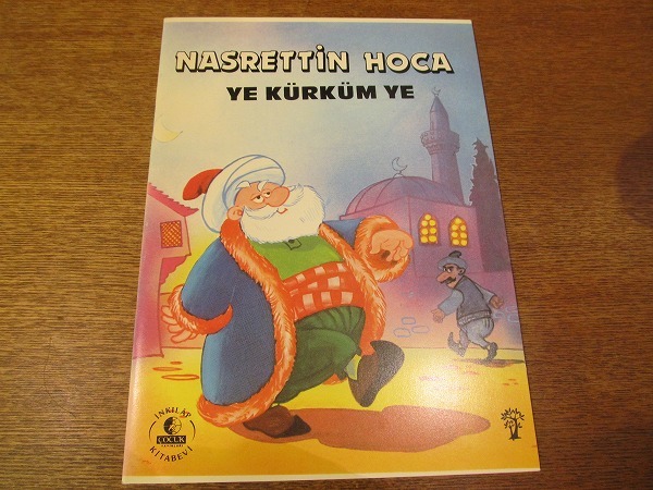 1710kh●洋書絵本 Sonrisa ソンリーサ 67『ナスレティン・ホジャ-さあ 毛皮よ、お食べ』エロル・フィクリ/バルシュカン エルトゥルクメン拍卖