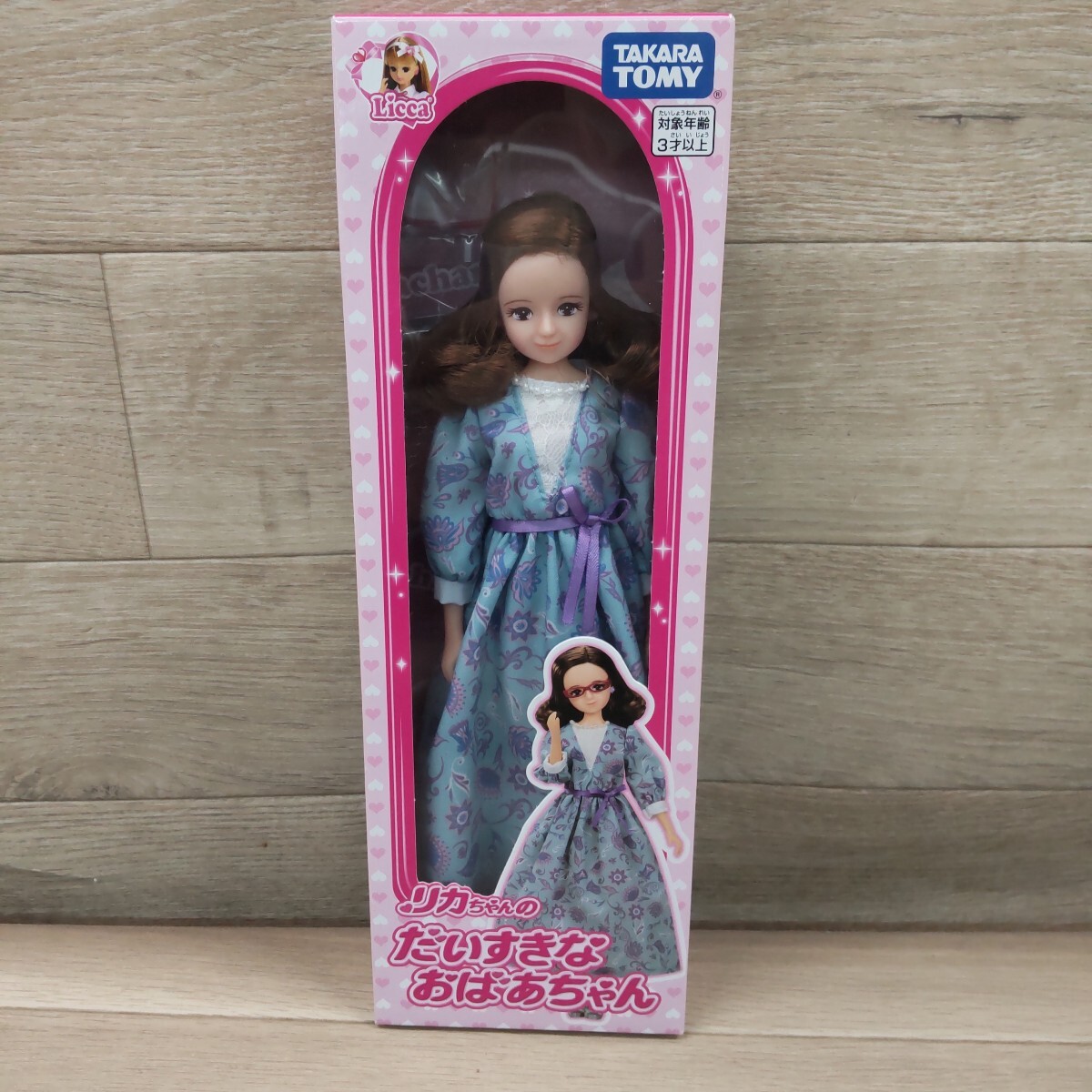 SIK-20251121-1459 未使用 TAKARA TOMY リカちゃんのだいすきなおばあちゃん 香山洋子 人形 タカラトミー リカちゃん拍卖