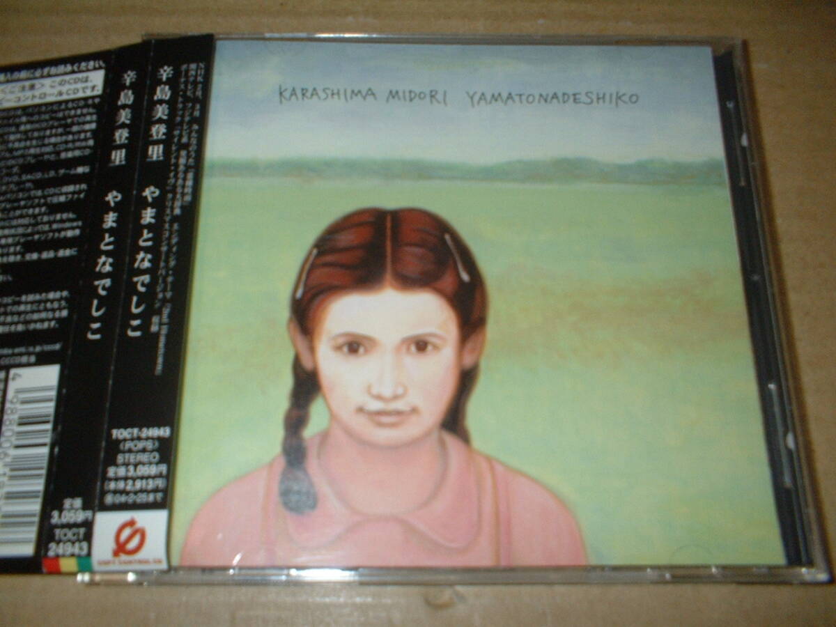 【CD】辛島美登里/やまとなでしこ (03年作!帯付!14th!全11曲+「サイレント・イヴ」のクリスマス・ライヴを収録)拍卖