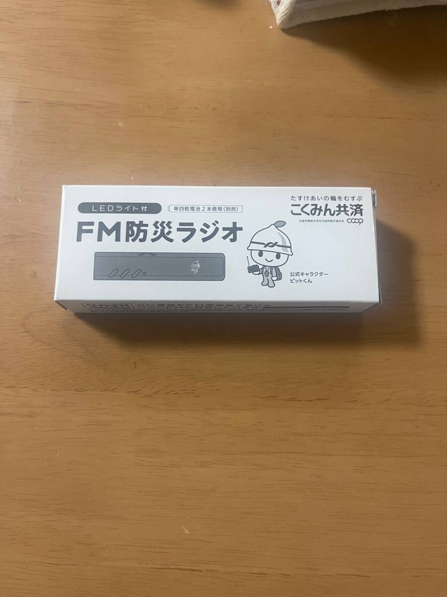 ☆非売品!こくみん共済「ピットくん 防災 FMラジオ(ワイドFM対応 LEDライト オートスキャン イヤホン付き)」拍卖