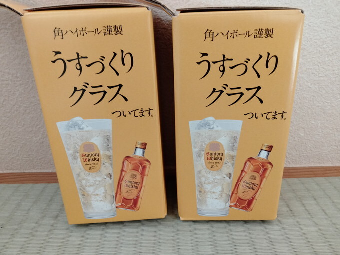 うすづくりグラス 2個 角ハイボール サントリー拍卖