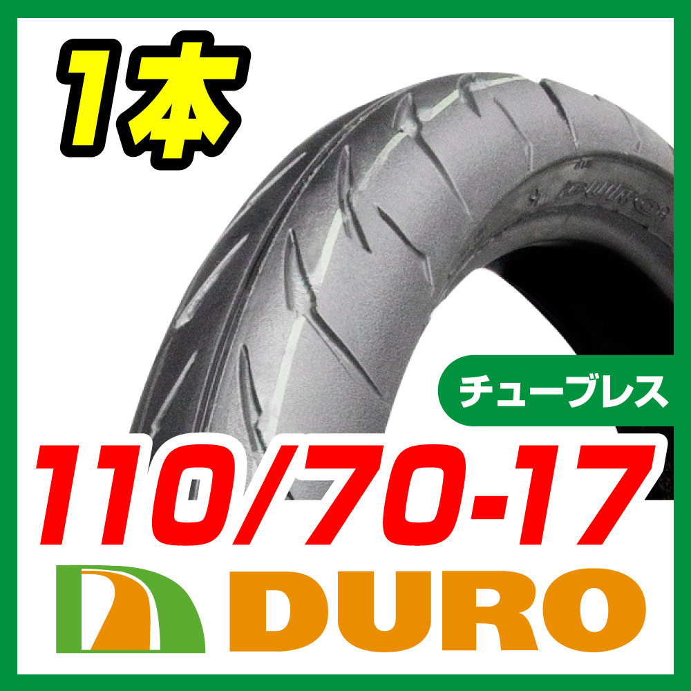 バイクパーツセンター DURO 110/70-17 54H HF918 T/L 新品拍卖