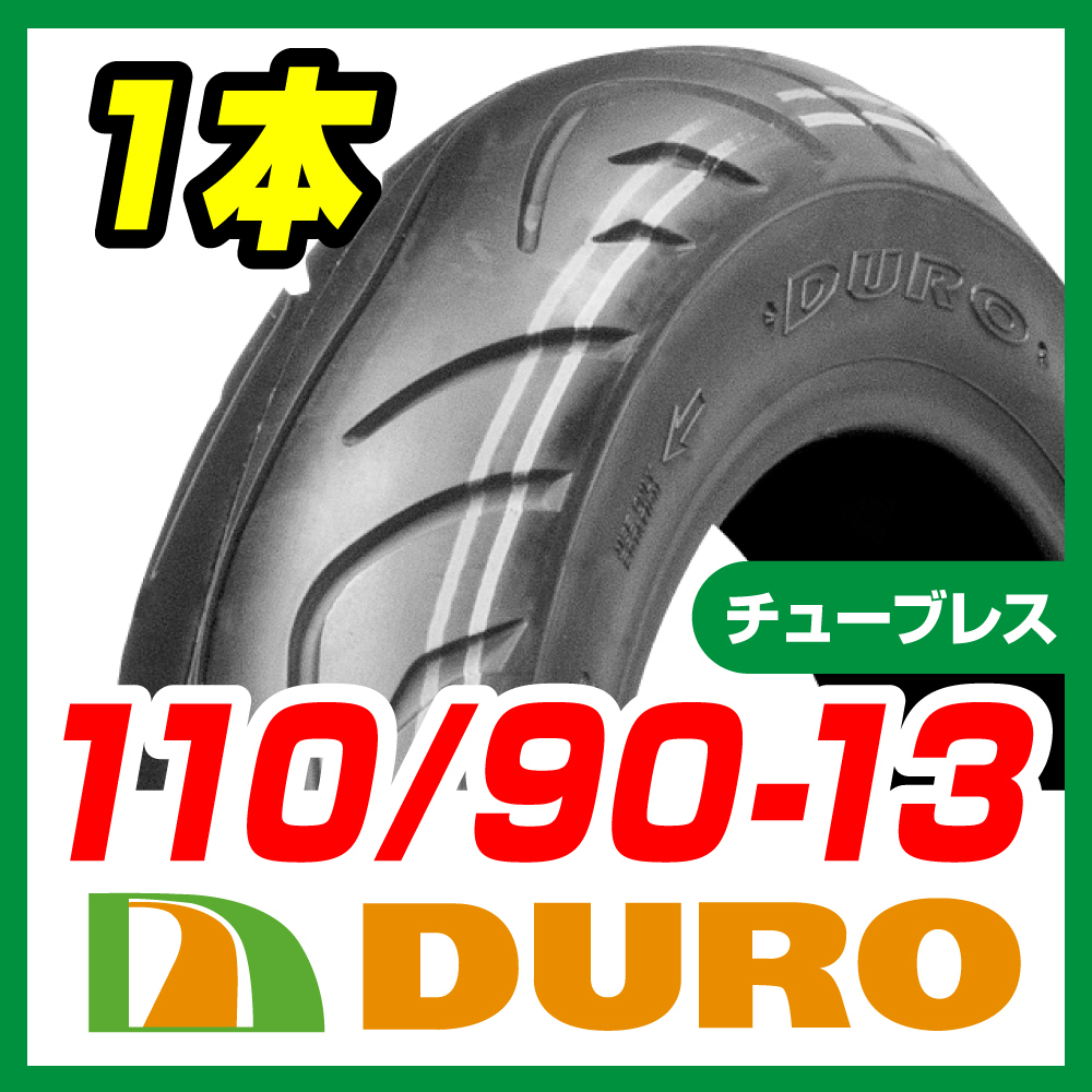 DUROタイヤ 110/90-13 56P DM1060 T/L 新品 バイクパーツセンター拍卖