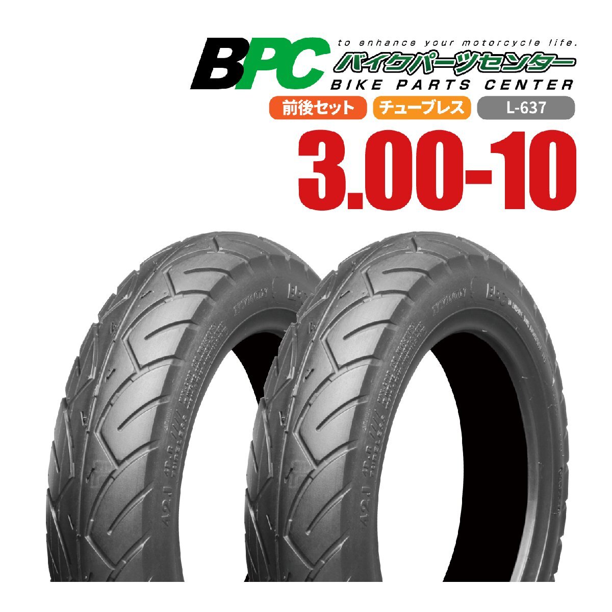 再入荷! 3.00-10 TL L-637 BPCタイヤ バイク オートバイ タイヤ 高品質 300-10 2本セット拍卖