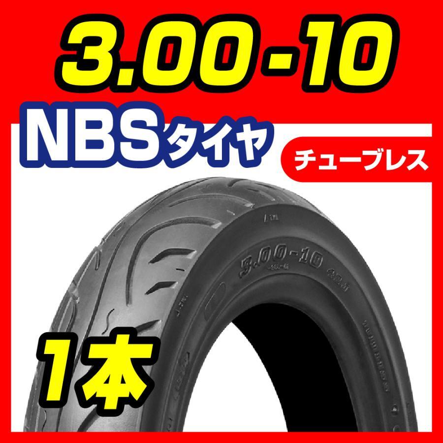 スクーター用タイヤ 3.00-10 4PR T/L 実力派 (80/100-10 互換サイズ) バイクパーツセンター拍卖