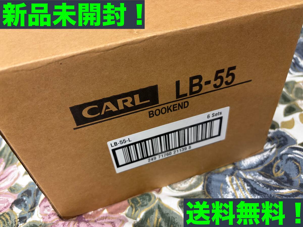★匿名配送・送料無料★新品未開封 カール事務器 ブックエンド 大 ライトグレー LB-55-L 12個セット★★拍卖