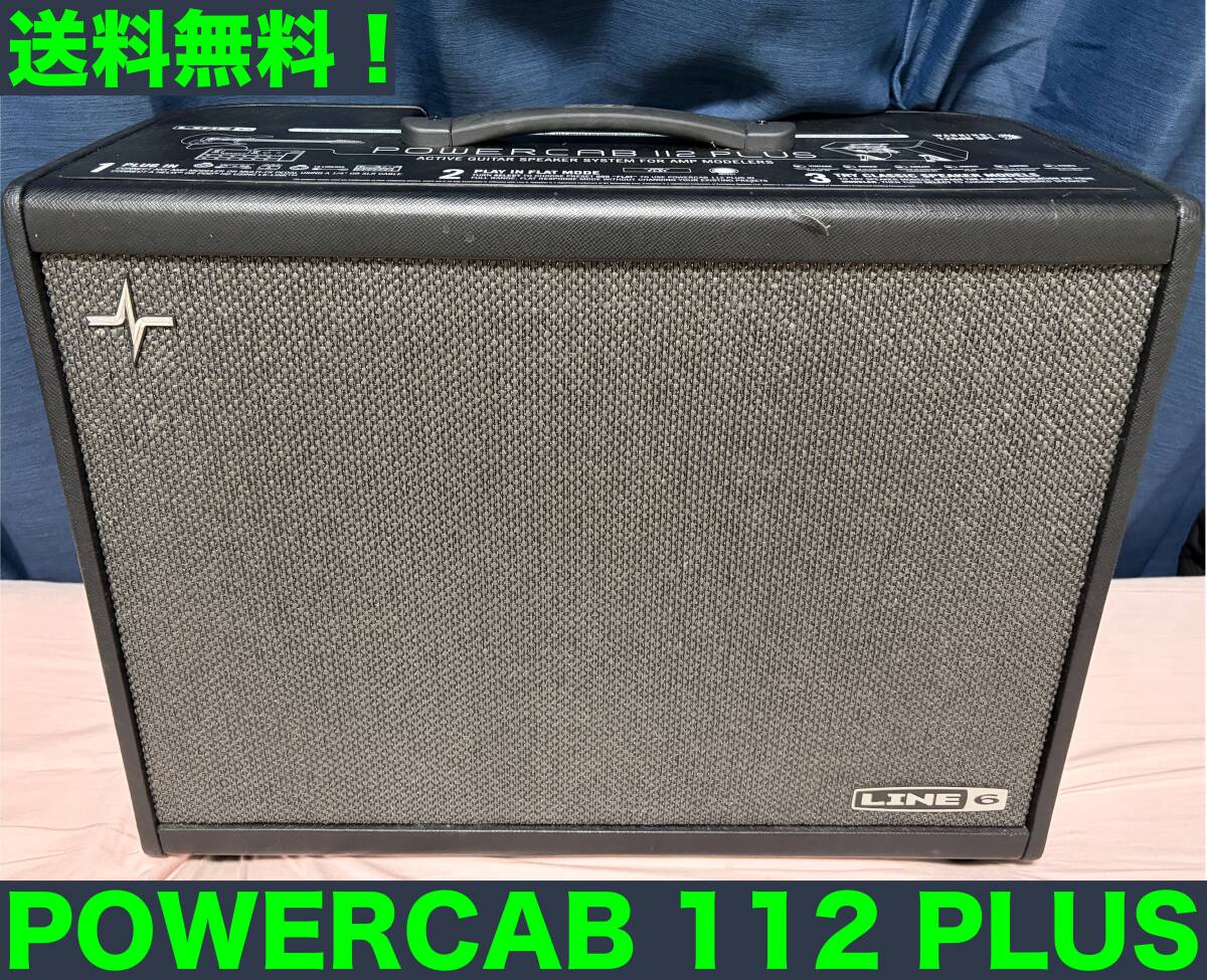 ★匿名配送・送料無料★LINE 6 Powercab 112 PLUS 純正カバー付き!★★拍卖