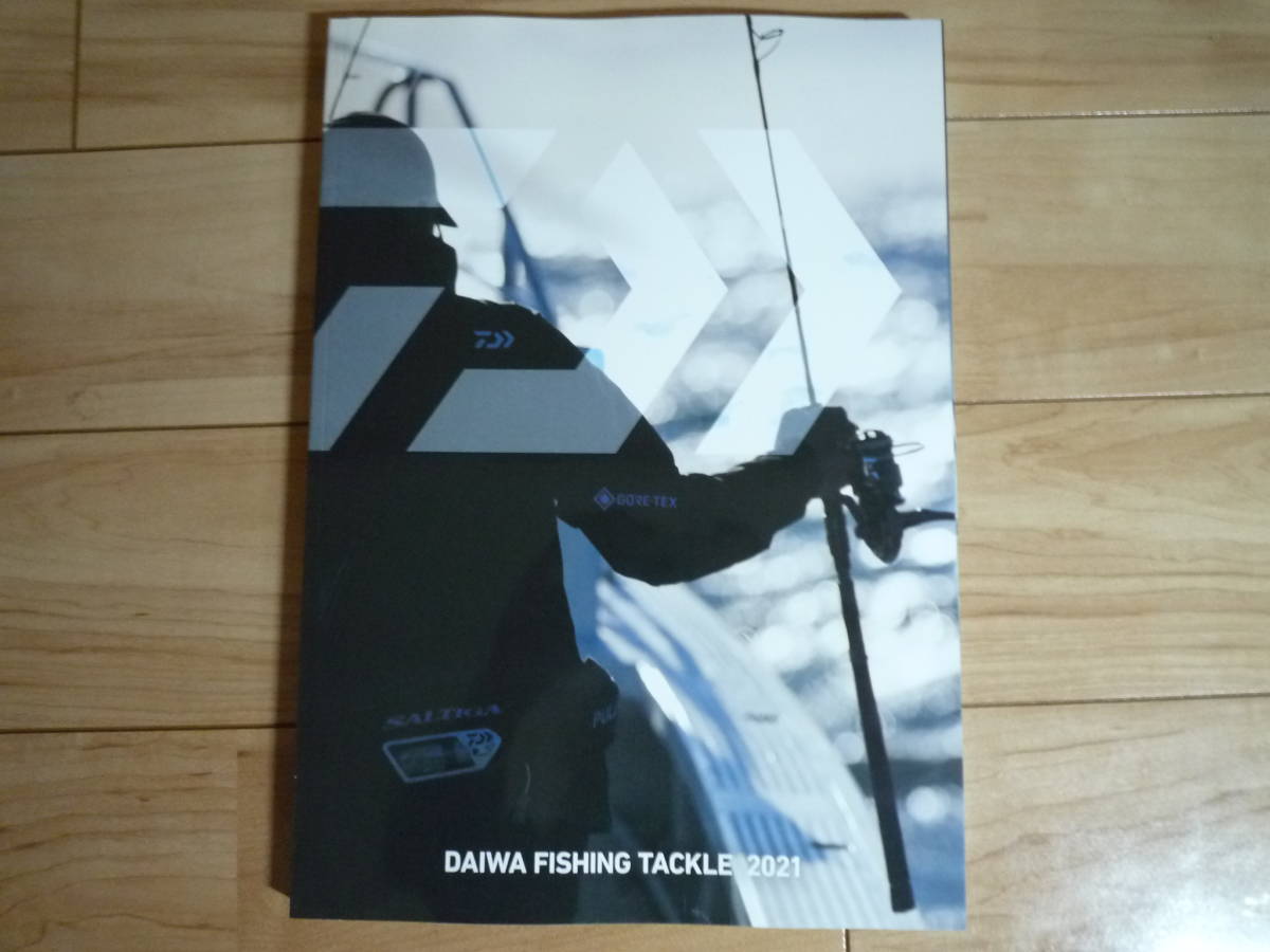 2021年 ダイワ 総合カタログ拍卖