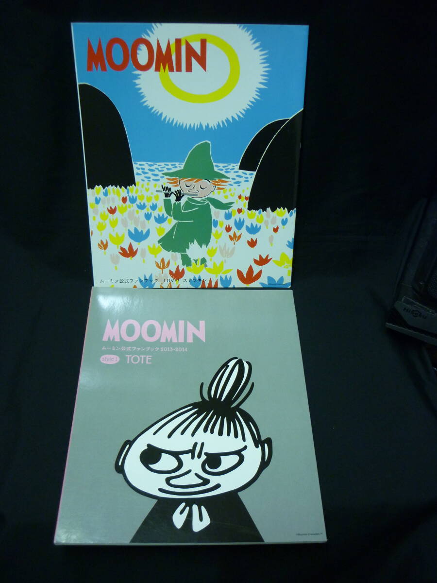 MOOMIN ムーミン公式ファンブック2013-2014 style1 TOTE+LOVE!スナフキン★トーベ・ヤンソンの世界へようこそ/他■37/6拍卖
