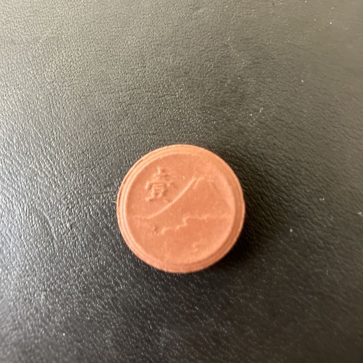 未発行 一銭陶貨 大日本 昭和20年 1銭 陶貨 貨 幣 硬貨 コイン 古銭 日本★25拍卖