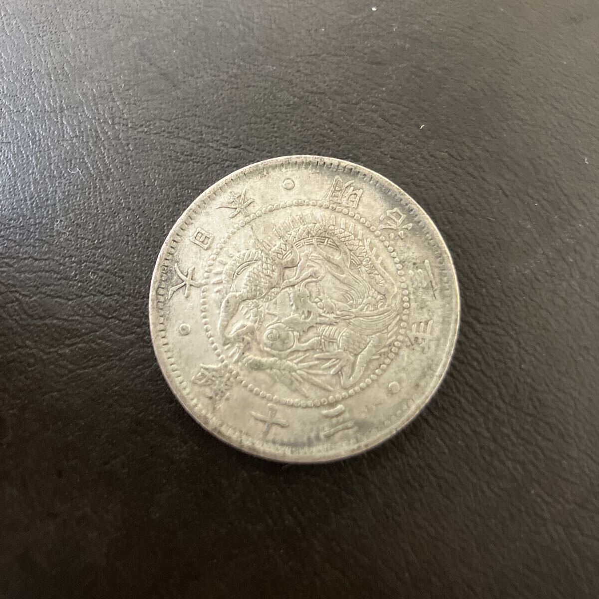 【本物保証】明瞭ウロコ!!近代貨幣 旭日竜20銭銀貨 明治3年 古銭 貨幣 硬貨 銀貨 アンティーク★25拍卖