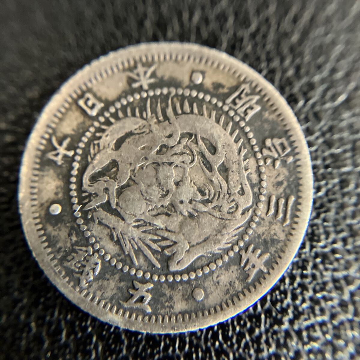 近代貨幣! 旭日竜5銭銀貨 明治3年 古銭 硬貨 貨幣 五銭 銀貨 アンティーク★26拍卖