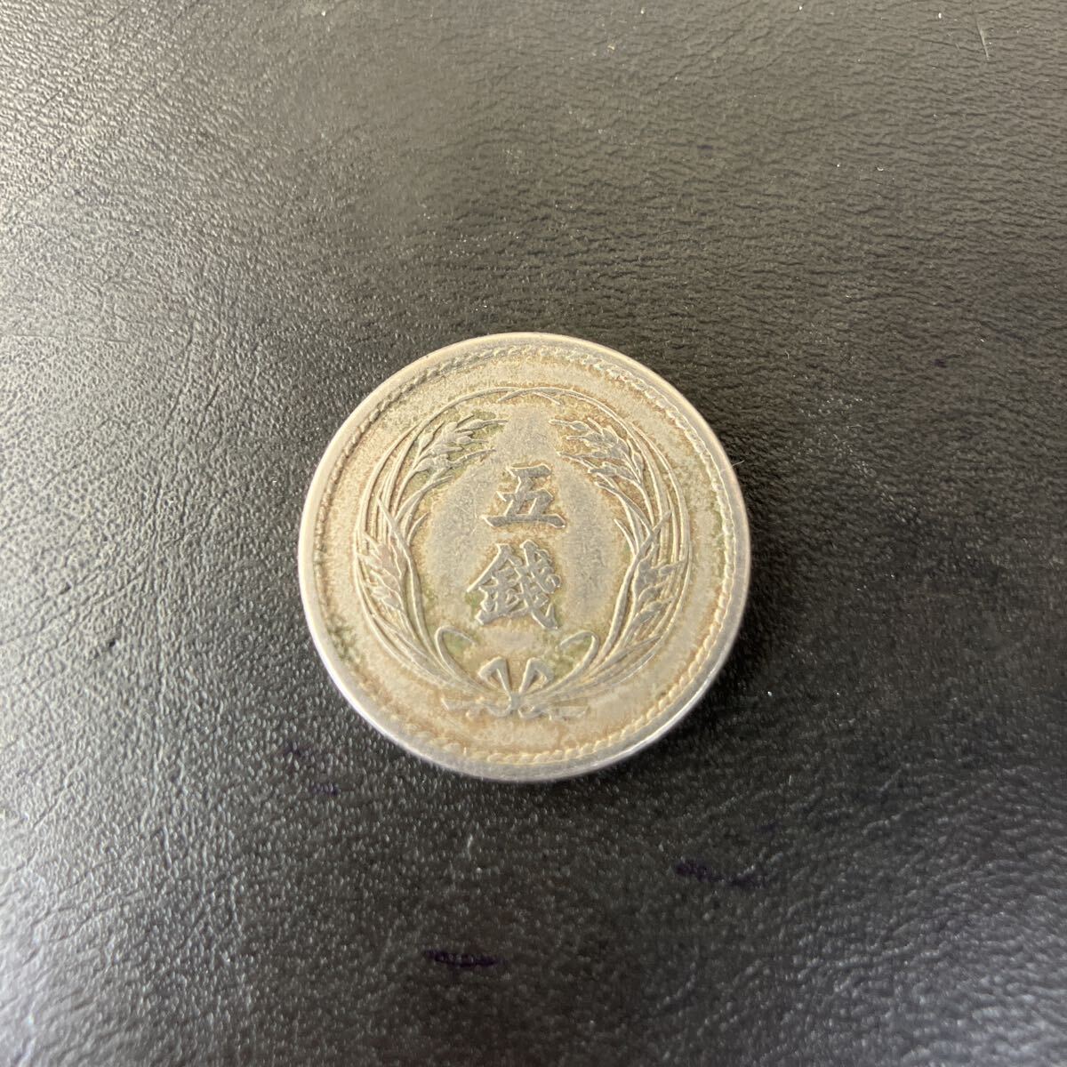 近代貨幣! 稲五銭白銅貨 明治36年 古銭 貨幣 硬貨 アンティーク 5銭★28拍卖