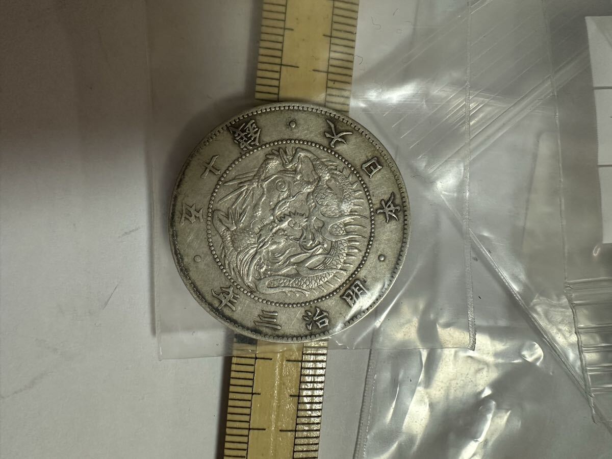 竜五十銭銀貨 明治3年旭竜50銭銀貨 銀貨 近代貨幣 古銭極美品美トーン アンティーク コレクション 貨幣拍卖