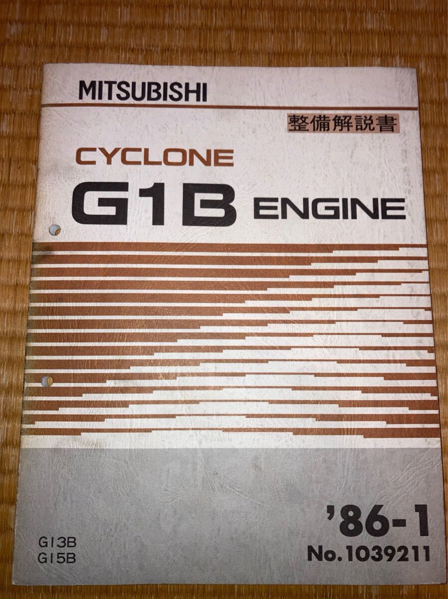 G1B エンジン整備解説書 G13B G15B 86-1拍卖
