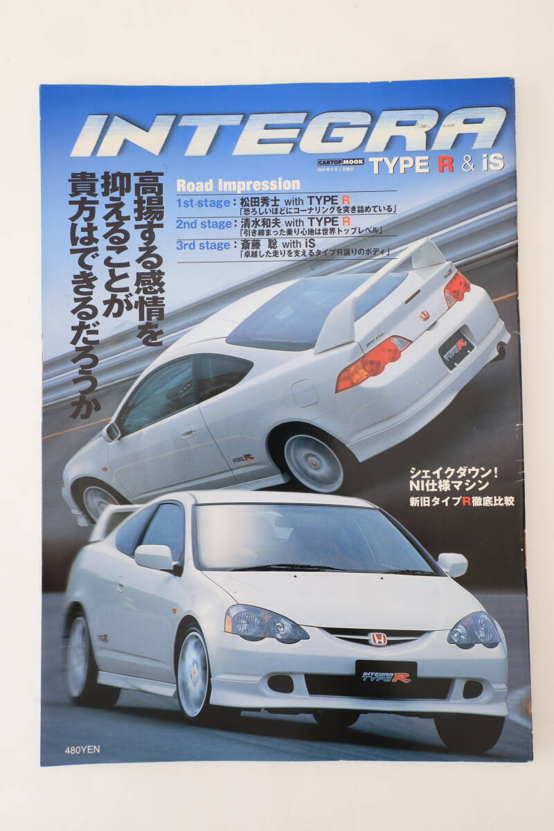 ホンダ INTEGRA インテグラ TYPE R & is CARTOP MOOK 2代目DC5型 インテグラ登場 2001年8月発行拍卖