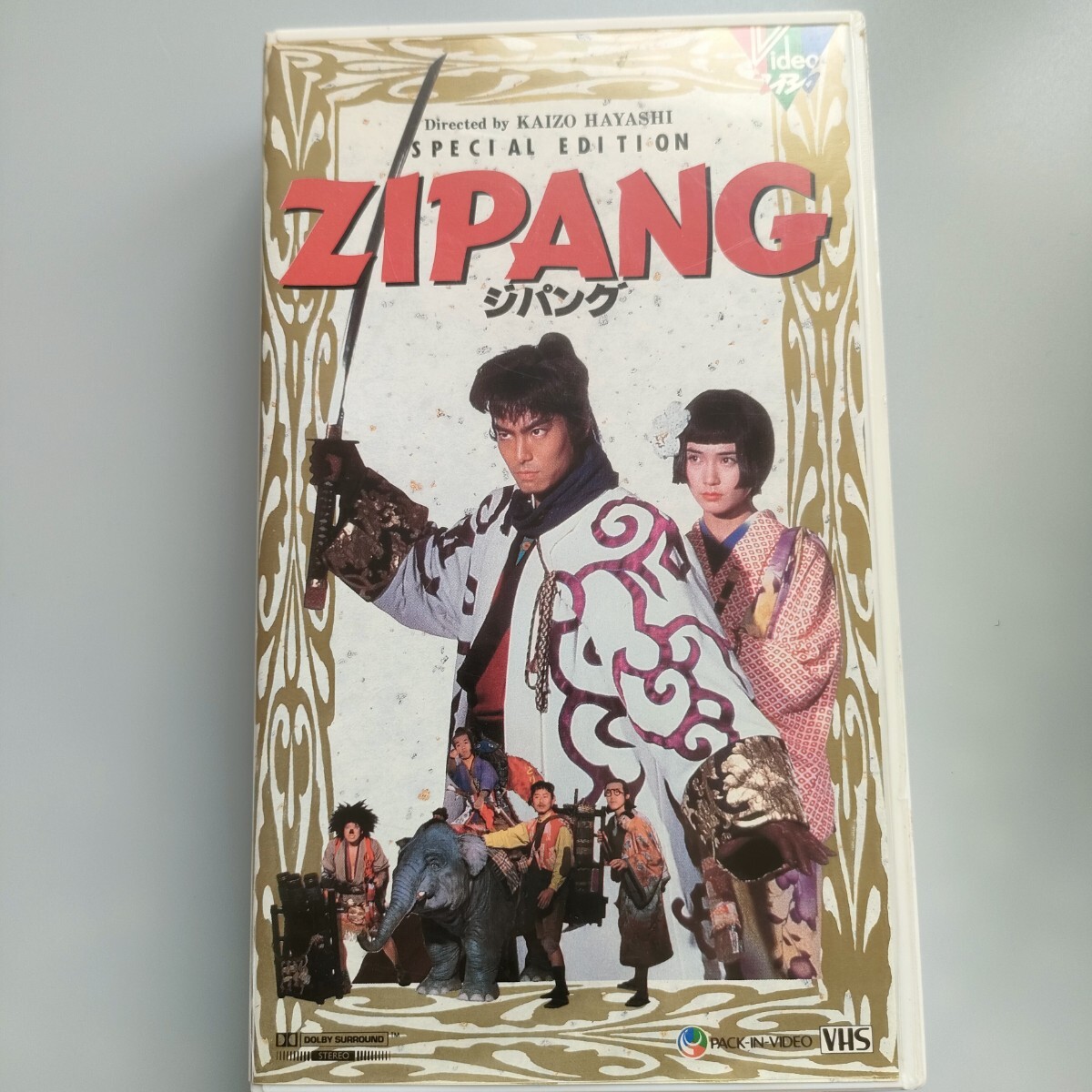 VHS ZIPANG ジパング 追加編集完全版 即決 送料込み拍卖