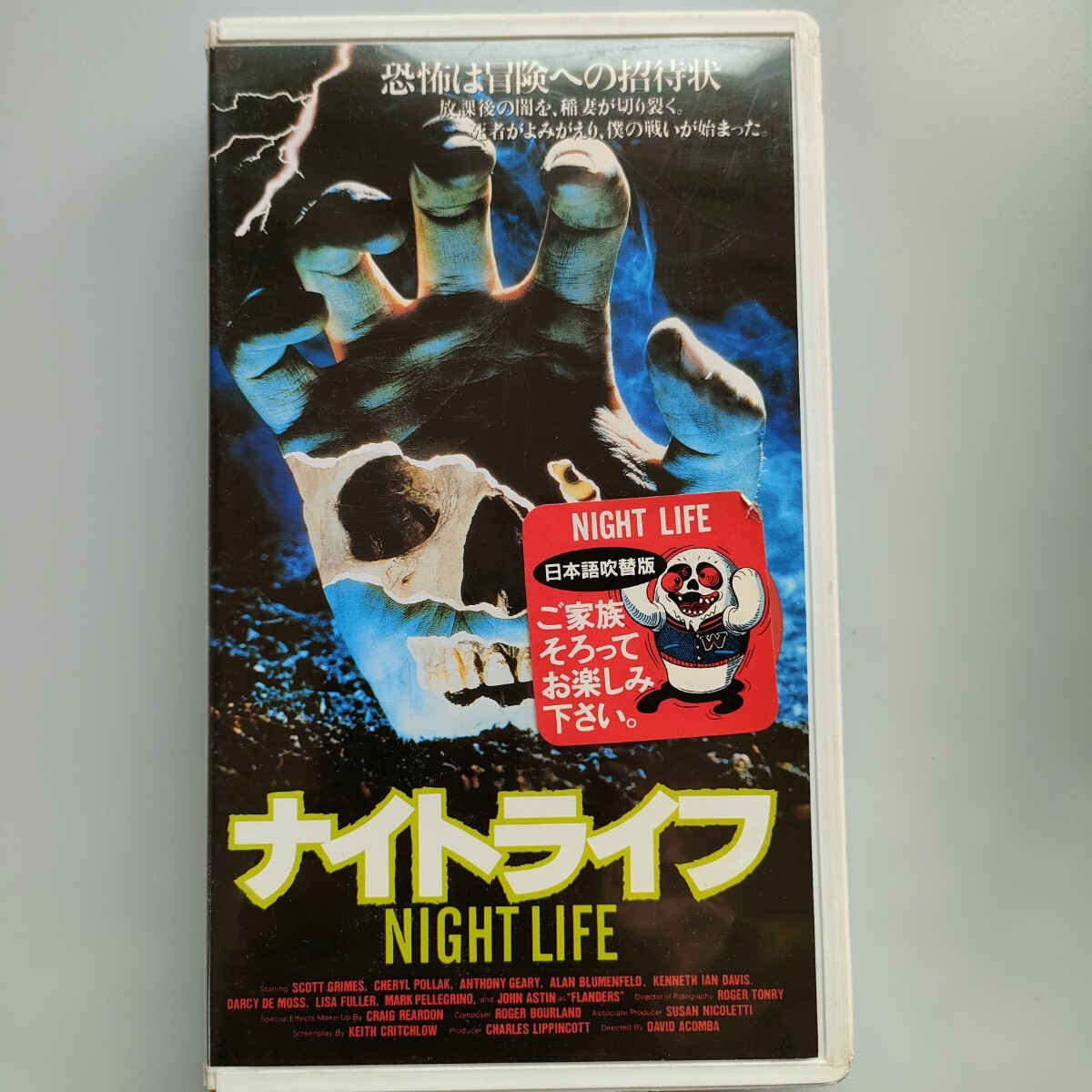 VHS ナイトライフ night life 日本語吹替版 送料込み拍卖