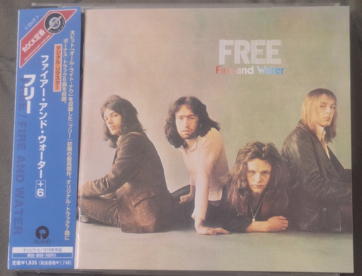 帯付きCD☆フリー/ FREE◆2002年(1970)『Fire and Water +6』Paul Rodgers/ Paul Kossoff拍卖