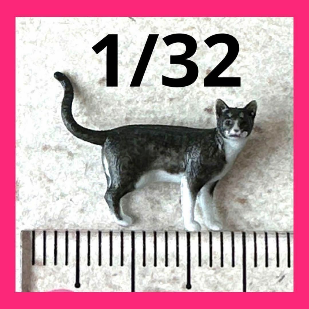 完成品 1/32 猫 ネコ フィギュア ミニチュア 1/64より大 ミニカーに リアルフィギュア ねこ ペットフィギュア 3Dフィギュア 拍卖