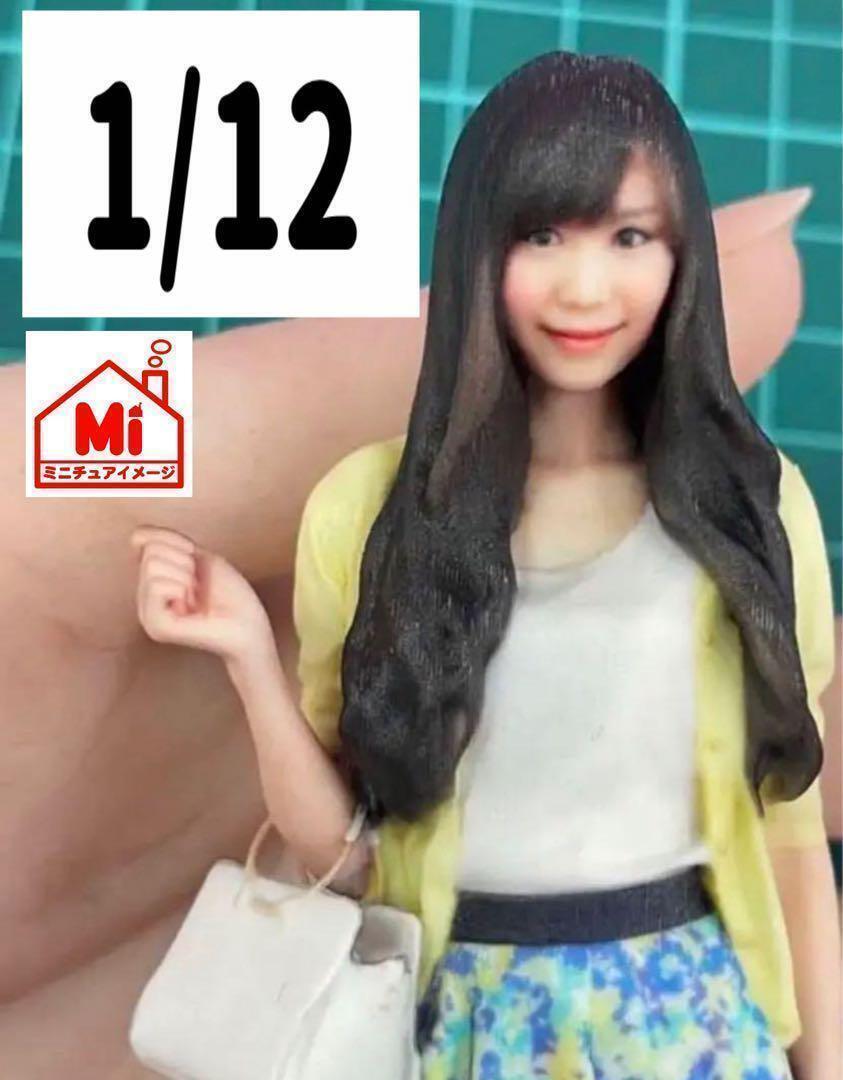 79-1★1/12★フィギュア★リアルフィギュア★1/64より大★ミニカーに ミニチュアイメージ リアルフィギュア ドールハウスにも拍卖