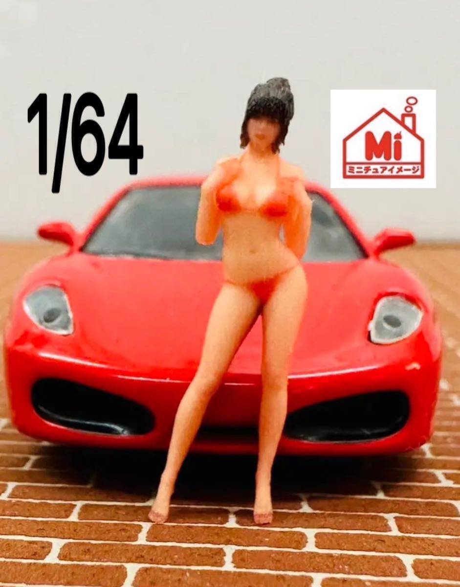 1/64★joy5★フィギュア★ミニチュア★ミニカーに★ジオラマに★リアルフィギュア★完成品★フィギュア★ミニチュアイメージ トミカに拍卖