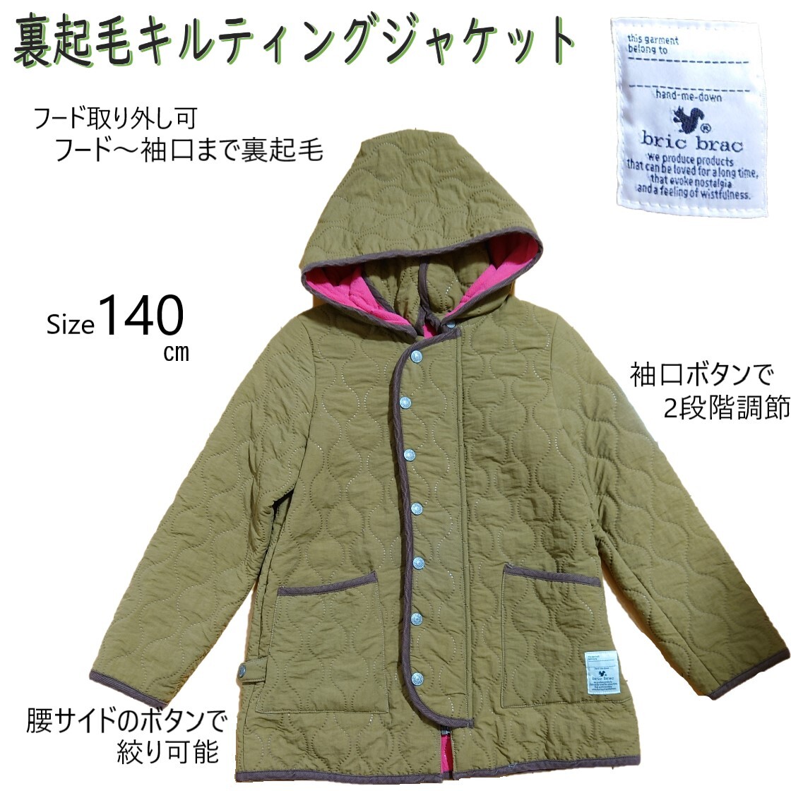 裏起毛キルティングジャケット / サイズ140【bric brac ブリックブラッカ】拍卖