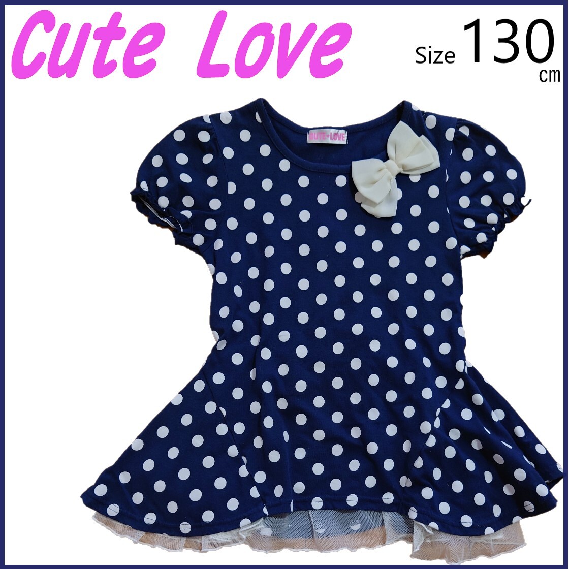 ドット柄チュールチュニックカットソー / 130サイズ【CUTE LOVE / キュートラブ 】拍卖