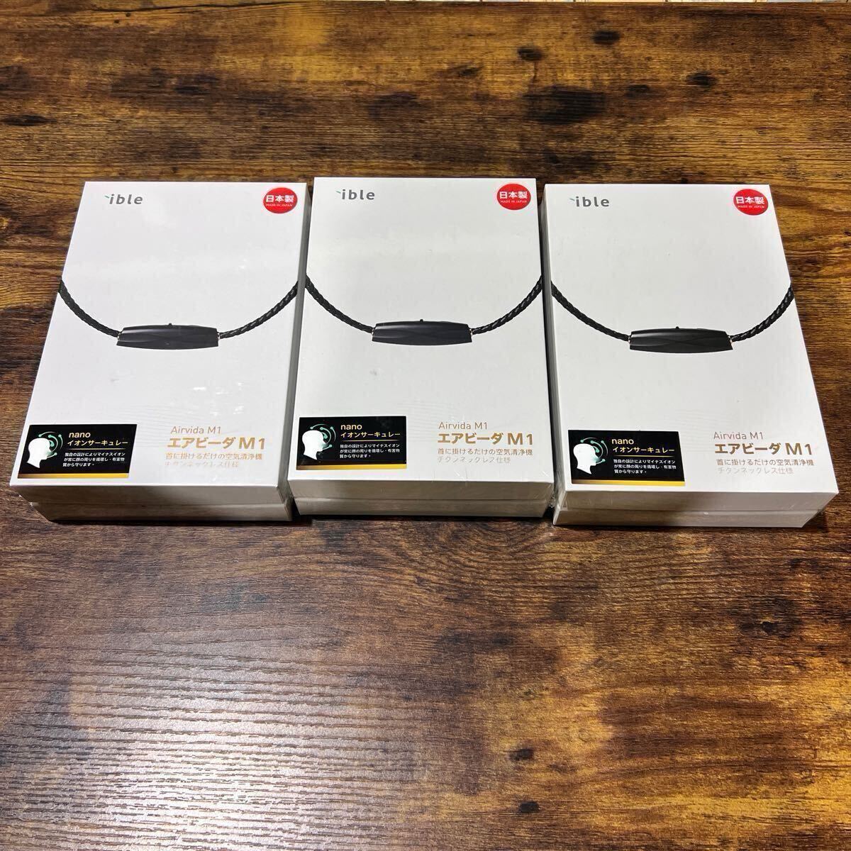 せどり【未開封/未使用品】ible エアビーダM1 Airvida M1 チタンネックレス仕様 首にかける空気清浄機 3個セット拍卖