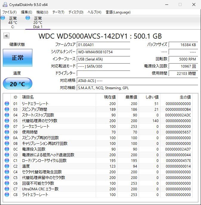 レ■L5198 換装用HDD SATA 3.5インチ ★ 正常動作品 ★ Panasonic DMR-BZT710 中古 交換用HDD【WD5000AVCS】500GB拍卖