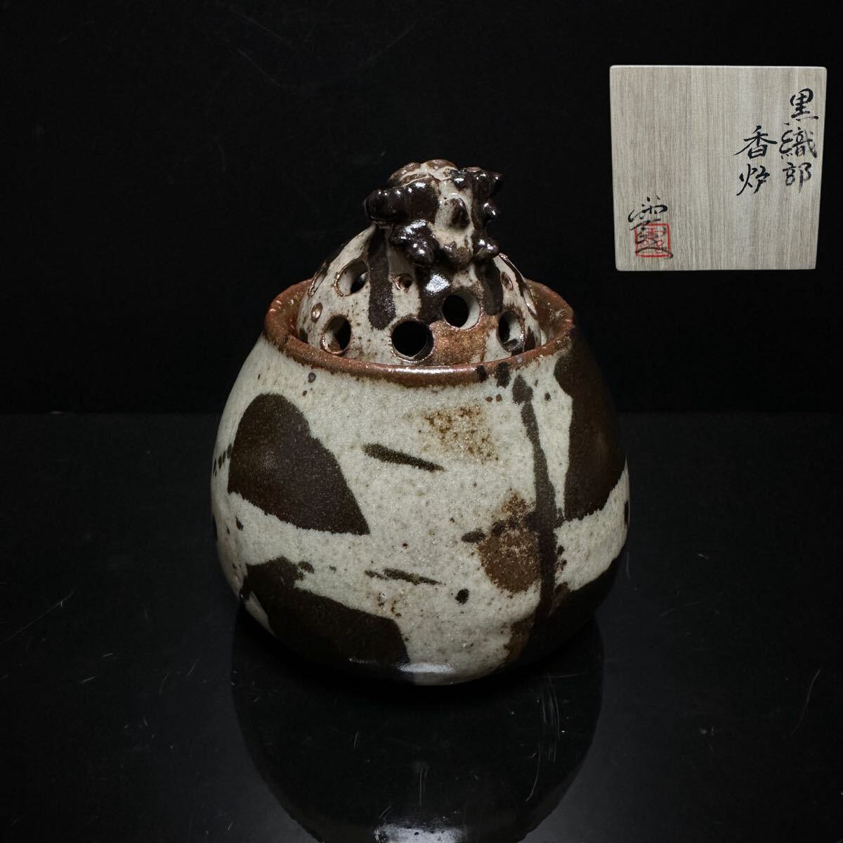 子 香炉 窯変 黒織布 (共箱) 浜田純理 露人 在銘 茶道具拍卖