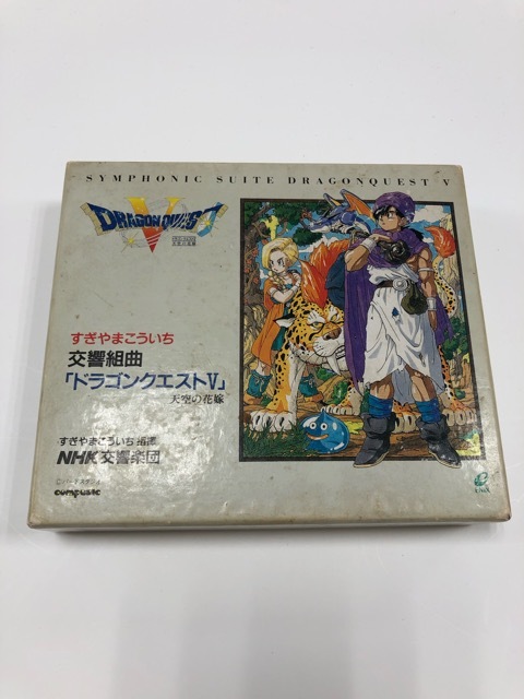 ドラゴンクエストV 天空の花嫁CD すぎやまこういち 交響組曲【E1289-008】34拍卖